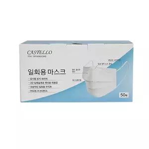 카스텔로 국내산 일회용마스크 백색 50개입
