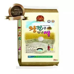 본점 전남 10대 브랜드쌀 나주 왕건이탐낸쌀 상등급 백미 청무 20kg