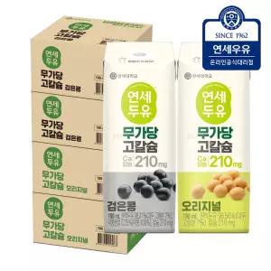 연세두유 무가당 고칼슘 검은콩두유 32팩 + 연세두유 무가당 고칼슘 오리지널 32팩 (총 64팩)
