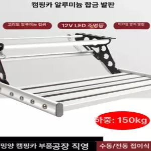 캠핑카 전동스텝 카라반 조명 기능 LED 발판 스탠드