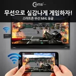 8핀케이블 Coms 스마트폰 무선 MHL 동글 Miracast