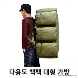 남여공용 가방 대형가방 백팩 다용도 보스턴백 미니크로스백 호보백 버킷백 큰가방