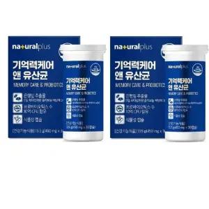 [내츄럴플러스] 내츄럴플러스 기억력케어 앤 유산균 450mg x 30캡슐 1+1 총2개 총60캡