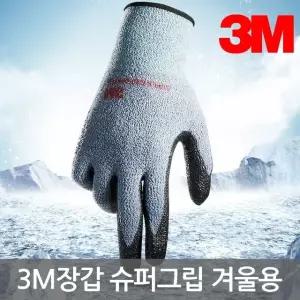고품질 3M장갑 슈퍼그립 윈터 겨울 작업용 장갑 (10개입) 작업장갑 (WDE03E2)