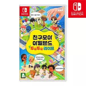닌텐도 스위치 게임 팩 친구모아 아일랜드 GST