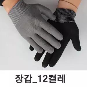산업용 장갑 용접 용품 습한 베임 방지 안전 속장갑 습한방지 (WB27F68)