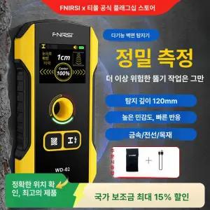 철근 탐사기 스캐너 흑백 스캔분석기 다기능 분석기 벽체