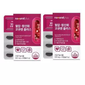 [내츄럴플러스] 내츄럴플러스 혈압 항 산화 코큐텐 플러스 500mg x 30캡슐 1+1 총2개