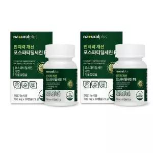 [내츄럴플러스] 내츄럴플러스 인지력 포스파티딜세린 PS 700mg x 30캡슐 1+1 총2개