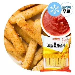 코다노 롱 치즈스틱 1kg 드라이
