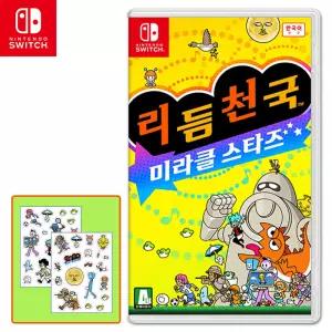 닌텐도 스위치 리듬천국 미라클스타즈 특전 7/1일 발송 예약판매