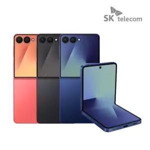 SK텔레콤 SKT 갤럭시 Z 플립7 256G 완납 공통지원 5GX 프라임