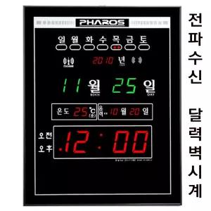 전파 시간자동교정/대형 달력 24절기 화이트led 전자벽시계/모음/ES-F380/온도표시 초표기 온도계 달력 디