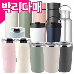 보온보냉물병물통스텐텀블러-개업학교학원교회 졸업입학크리스마스선물 기념품돌답례품판촉물