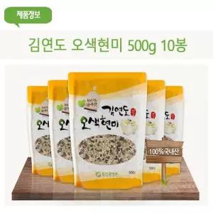 김연도혼합곡 김연도 오색현미 500g 10봉