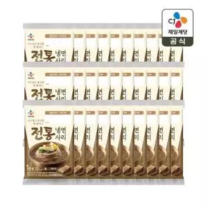 CJ 전통 냉면사리 150g x30개