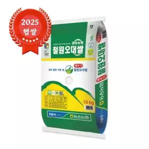당일도정 동송농협 철원오대쌀 10kg