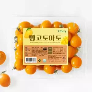 린디 스테비아 대추 방울토마토 망고맛 고당도 주황 토마토 프리미엄
