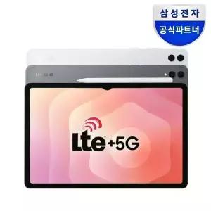 [2년보증+트레이드인]삼성전자 갤럭시탭 S11 울트라 5G 512GB 실버