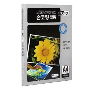 [하프클럽/]손코팅필름 코팅지 A4 100mic 100매입 223x313mm
