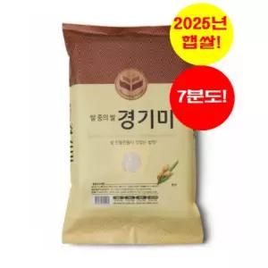 즉석 도정미(7분도)_경기미 10KG [25년 햅쌀. 단일품종. 당일도정]