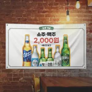 현수막 제작 당일출력 인쇄주문 플랜카드 식당 이벤트 행사 카페