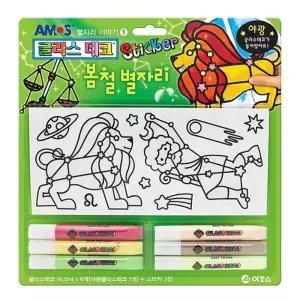 글라스데코 스티커 봄철별자리/학교/돌봄/유치원/방과후/글라스/스티커/놀이/만들기/단체/선물/귀여운
