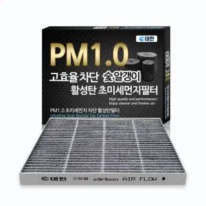 대한 PM1.0 숯 알갱이 활성탄 자동차 에어컨 필터 쏘렌토 4세대 (20.03-현재) KC118 -1개
