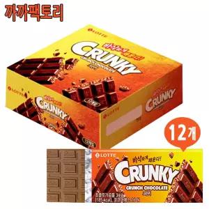 크런키 초콜릿 34g x 12개