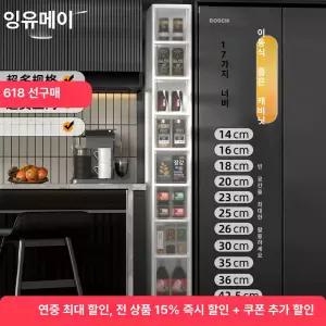 초슬림 수납장 서랍형 주방 욕실 냉장고 옆 좁은 공간 활용