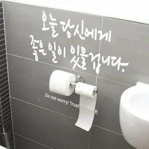 좋은일이 소형 캘리그라피 레터링스티커 인테리어스티커 창문스티커 글자스티커 (WB7BA30)