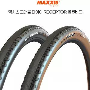 [취미/스포츠]Maxxis 맥시스 자전거 그래블 로드타이어 리셉터 RECEPTOR