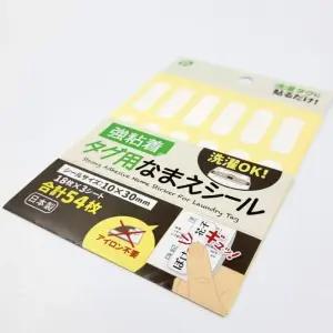 [라일리] Rly 붙이는 네임택 의류용스티커 옷이름스티커 의류용이