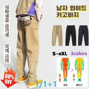 [투습 방수] 남성용 속건 롱팬츠 기능성 삼각 빠른 건조 작업복 바지 남성용 아웃도어
