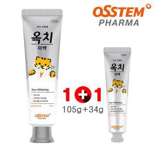 오스템 옥치 치아 미백치약 105g + 34g 세트 클로브민트향 충치예방 구취제거 치태제거