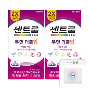 센트룸 우먼더블업 멀티비타민미네랄(50정), 2개 + 증정(쇼핑백, 1개)