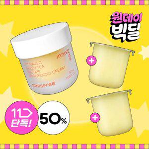 [5/28 적립5%]1+2 이니스프리 비타민C 캡슐 수분크림 50ml +리필 50ml 2개
