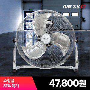 넥스코 공업용 선풍기 대형 업소용 써큘레이터 산업용 스탠드형 16인치 40cm NKF-M162