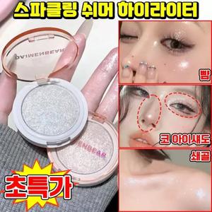 하이라이트 스틱 펄 파우더 하이라이터 크림 싱글 쉬머 섀도우 코 아이 쇄골 뺨 톤업