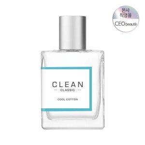 [공식수입] 클린 클래식 쿨코튼 EDP 60ml