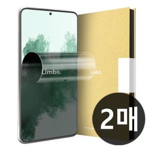 림보 사생활 액정보호필름 프라이버시 강화유리 갤럭시 S26 S25 S24 S23 S22 S21 S20