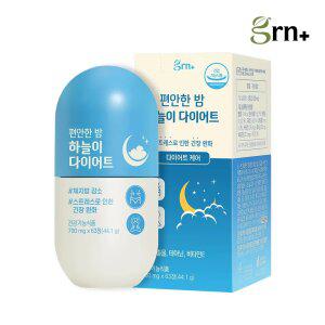 GRN 스트레스 긴장해소 편안한 밤 하늘이 수면 다이어트 1박스