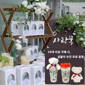 스타벅스 리유저블 텀블러 추석 명절 집들이 결혼식 돌잔치 답례품