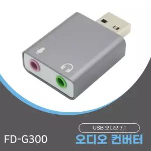 FD C300 USB 오디오 7.1 컨버터3.5ST MIC
