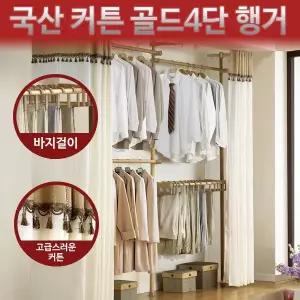 3005호-커텐급바지걸이드레스룸행거옷걸이행거옷장스텐드