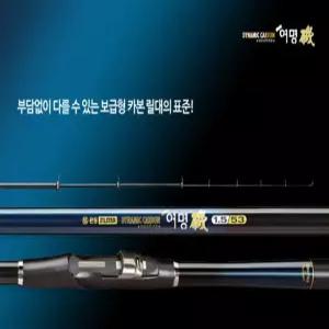 은성사 은성 다이나믹 카본 여명기 갯바위 낚시대 바다낚시 생활낚시 1-53