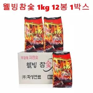 화성연료 웰빙참숯 1kg 12봉 1박스 100% 천연나무 프리미엄 웰빙숯 착화재 내장 삼겹살 캠핑