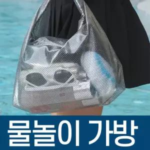 [반애] 가방 물놀이 바캉스 방수 비치백 수영 헬스 여행 세면 샤워 망사 백 판촉 인쇄