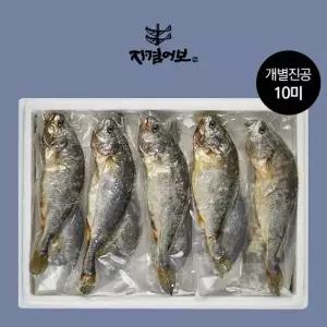 맛있는家 법성포 부세보리굴비 진공팩 10미 31-33cm 왕특대)