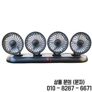 다방향 공기 흐름 360도 팬 저전력 소비 150cm 케이블 길이 회전 차량용 냉각